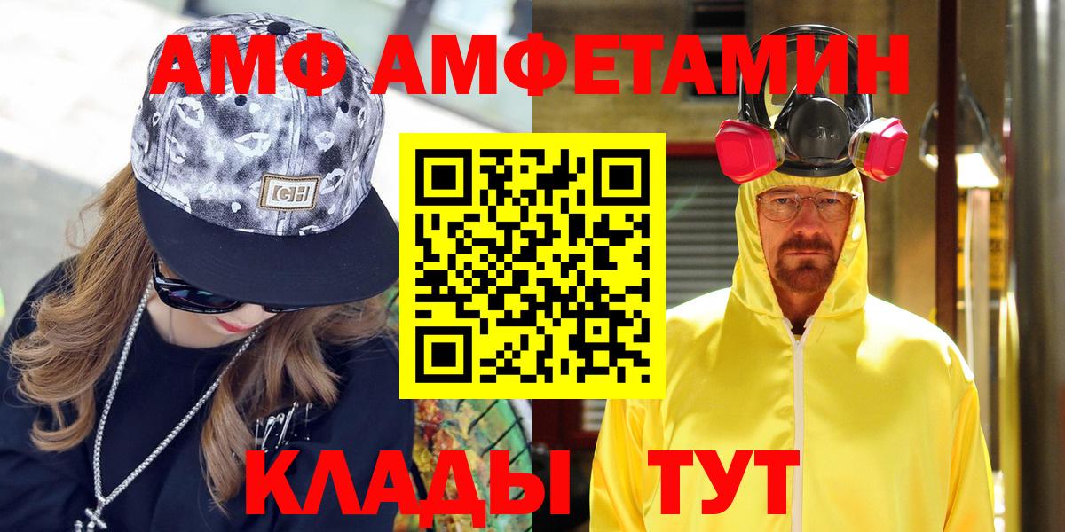АМФ Premium  Амфетамин  Нефтеюганск  Вход с VPN 