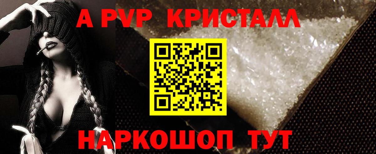 А ПВП  закладки  Вход с VPN  A PVP СК  Нефтеюганск  Alpha-PVP кристаллы  Alpha-PVP СК 