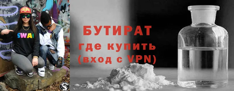 Бутират 99%  сайты даркнета телеграм  Нефтеюганск 