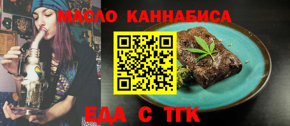 Нефтеюганск  Печенье с ТГК конопля  Вход с VPN 