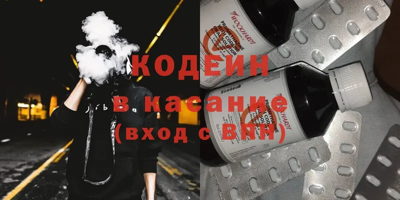 Кодеиновый сироп Lean напиток Lean (лин)  сколько стоит  Нефтеюганск 