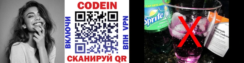 Кодеиновый сироп Lean напиток Lean (лин) Нефтеюганск