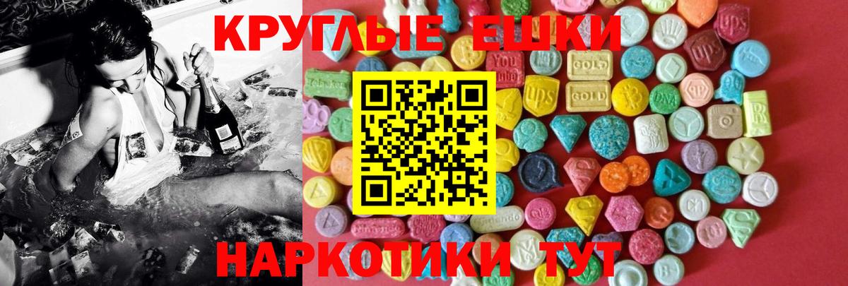ЭКСТАЗИ 280мг Нефтеюганск