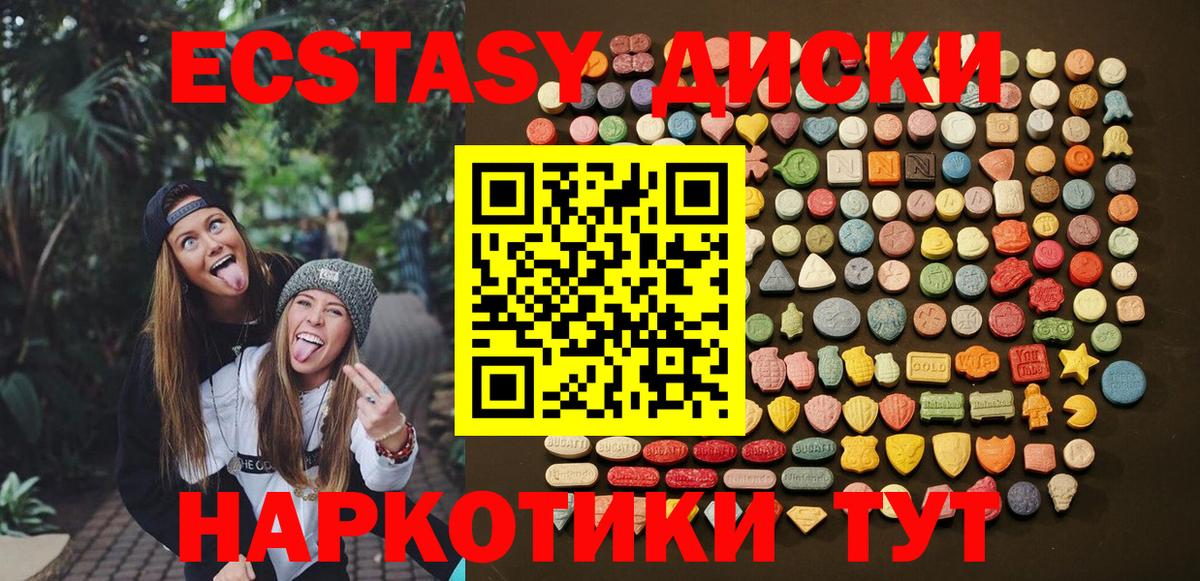 Ecstasy круглые  Вход с VPN  ЭКСТАЗИ  купить   Нефтеюганск  Экстази 280 MDMA 
