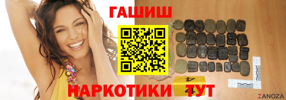 Гашиш hashish  Вход с VPN  Нефтеюганск  Гашиш индика сатива 