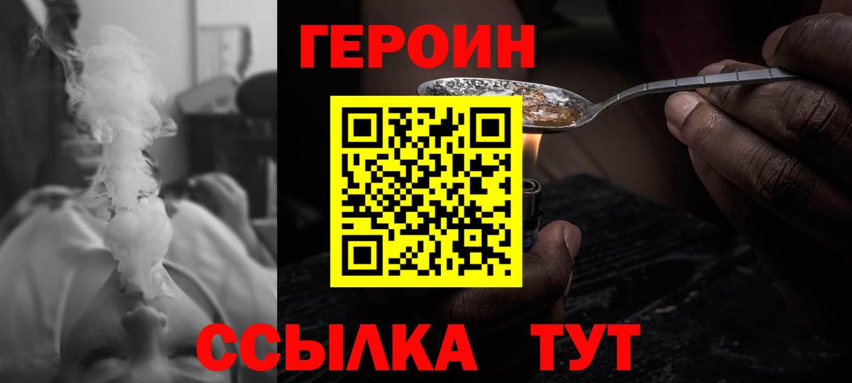 Нефтеюганск  ГЕРОИН  Вход с VPN  ГЕРОИН хмурый 