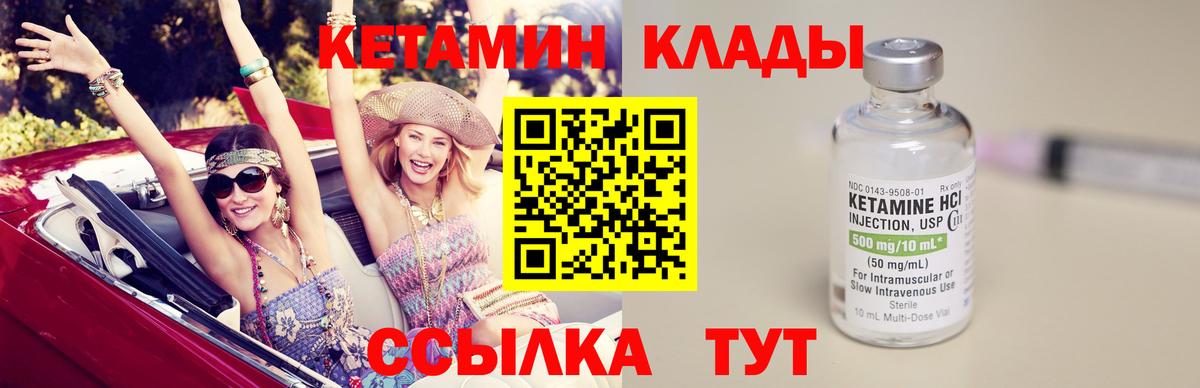 Кетамин VHQ Нефтеюганск