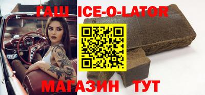 гашик Будённовск