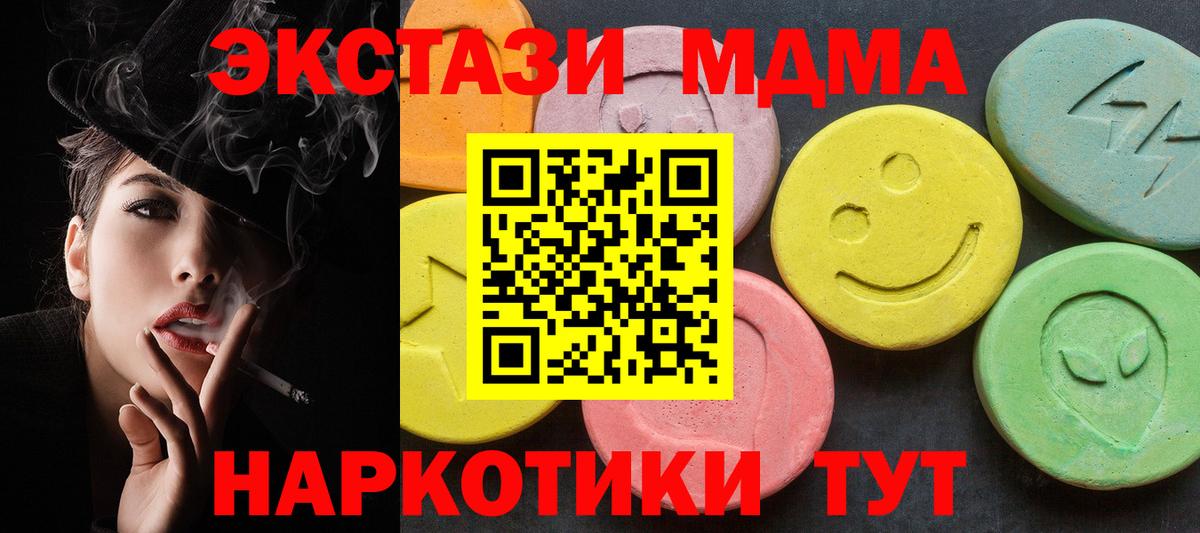 MDMA кристаллы  MDMA молли  Нефтеюганск  Вход с VPN 