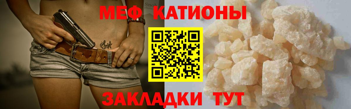 МЕФ  МЕФ кристаллы  МЕФ  Вход с VPN  Нефтеюганск 