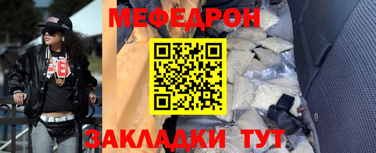 Меф мяу мяу  Нефтеюганск