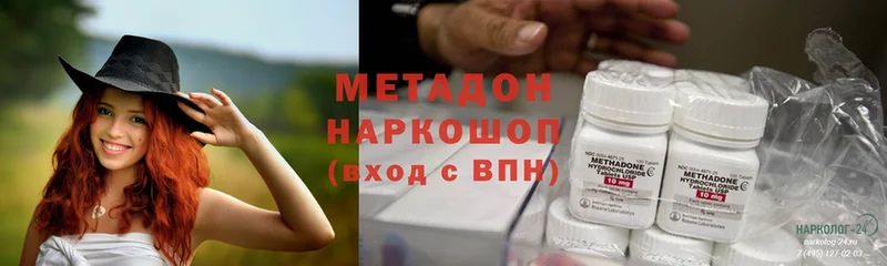 Метадон кристалл  Нефтеюганск 