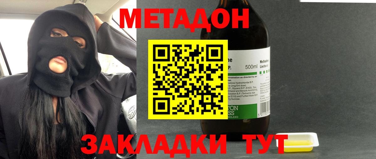 Нефтеюганск  МЕТАДОН белоснежный  Вход с VPN 