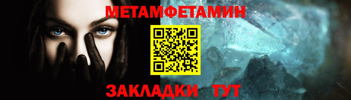 Нефтеюганск  МЕТАМФЕТАМИН винт  Вход с VPN 